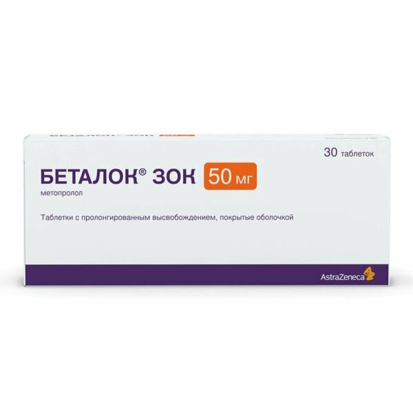 Беталок Зок таблетки по плен с пролонг высвобождением 50мг 30шт