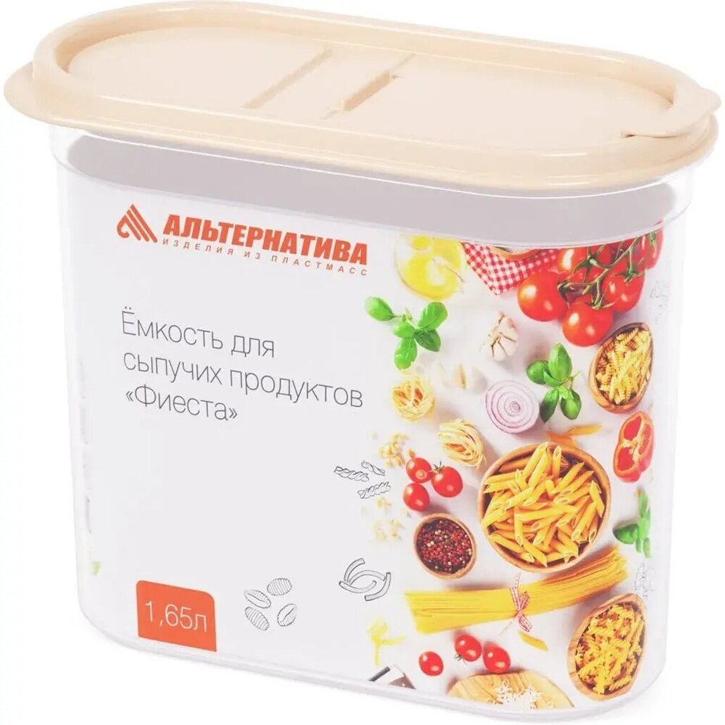 Контейнер для сыпучих продуктов 'Фиеста' 165л бежевый с клапаном