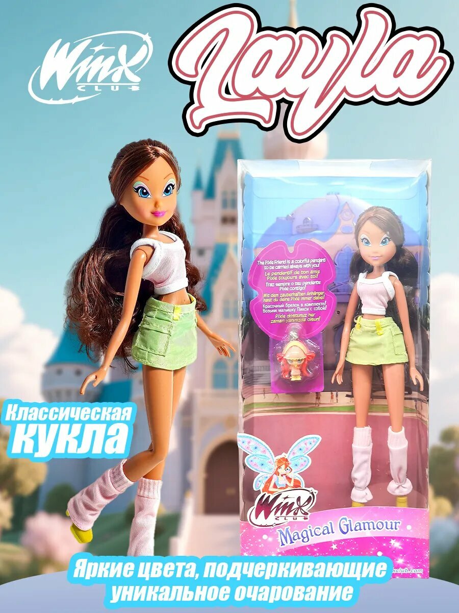Giochi Preziosi Winx Club клуб винкс Magical Glamour Layla Aisha/ Подвески с эльфами и феями, Детские модные куклы
