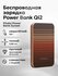 Беспроводное зарядное устройство Pitaka Power Bank Qi2