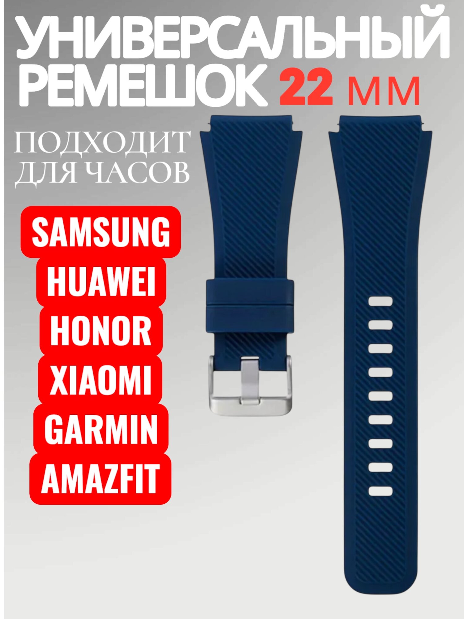 Силиконовый ремешок для Samsung Gear S3 Frontier, GT 2 46 mm, Magic Watch 2 46 mm, Amazfit GTR 2/ 22 мм, синий.