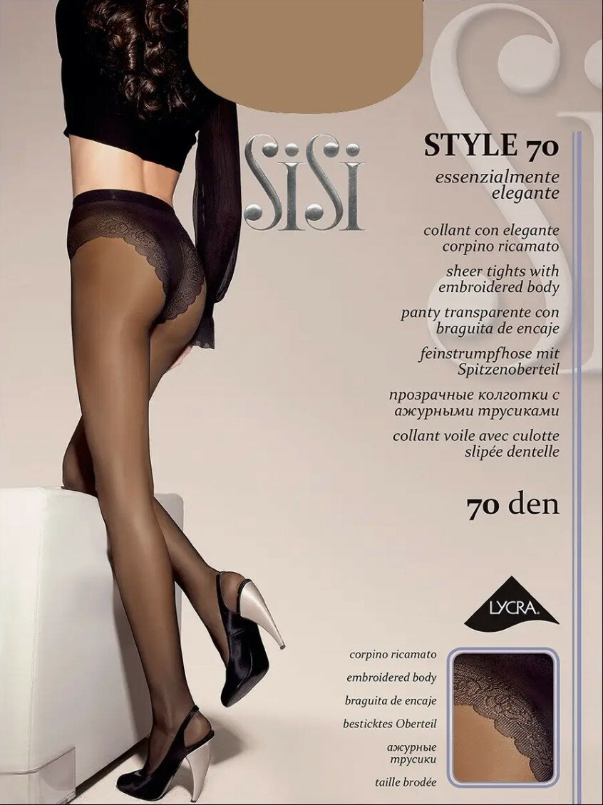 Колготки Sisi STYLE 70, 70 den, бежевый