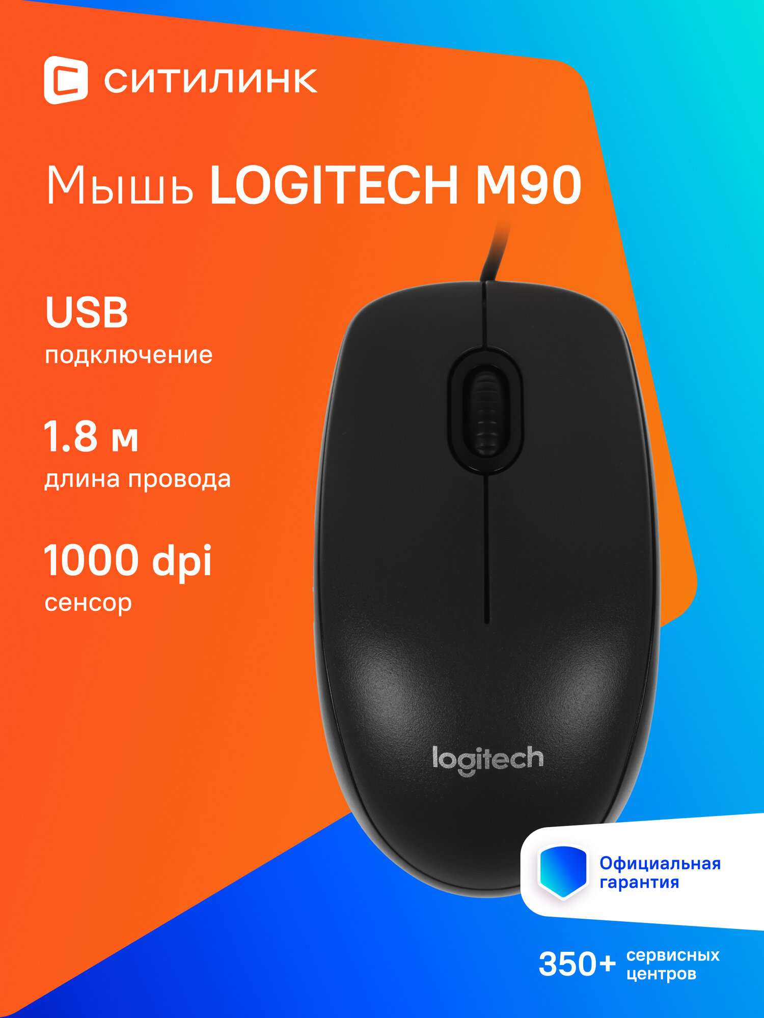 Мышь Logitech M90 оптическая проводная USB серый [910-001793]