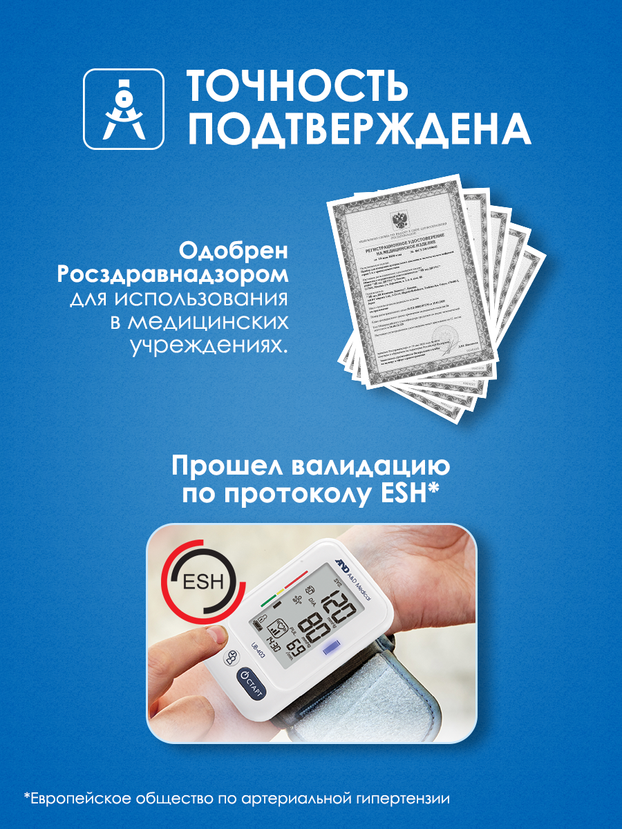 Картинки Тонометр AND UB-403, на запястье, автоотключение, хранение результатов