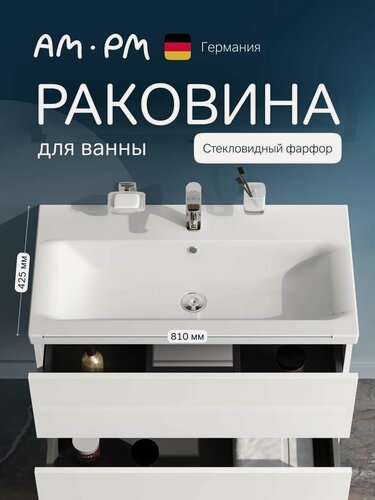 Изображение товара Раковина под тумбу AM.PM Gem, 80 см, встраиваемая, цвет белый