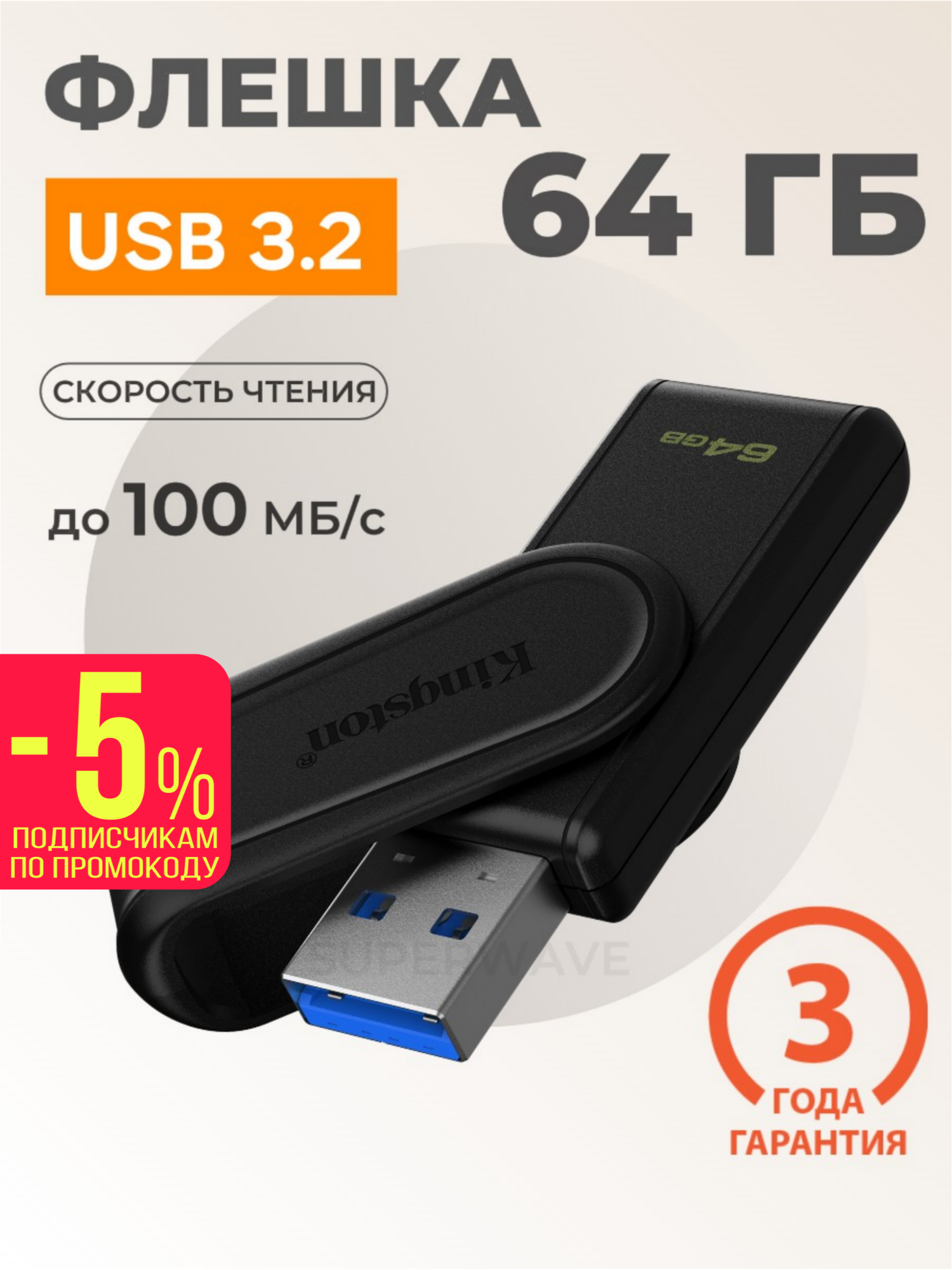 Флешка USB 64 ГБ Kingston Data Traveler Exodia S USB 3.2 gen.1 (DTXS/64GB)