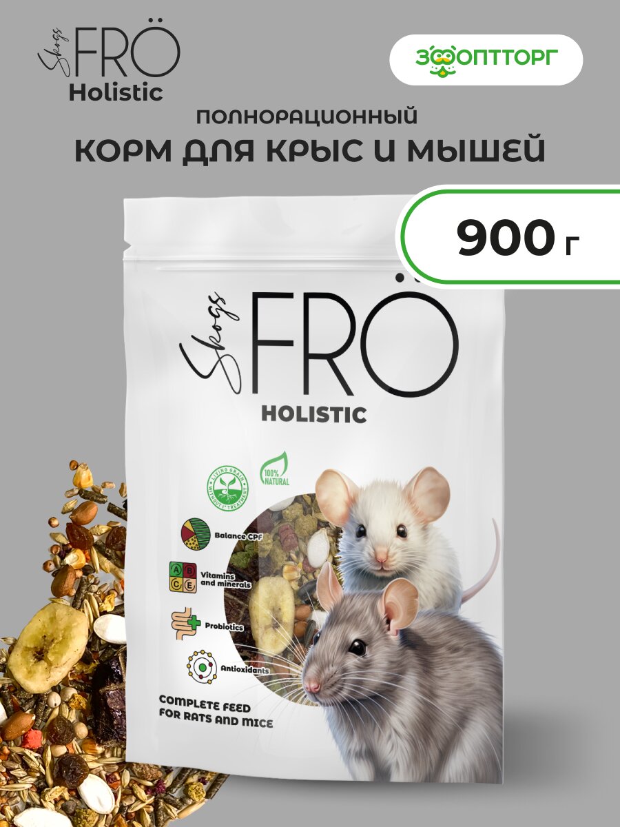 FRÖ корм для крыс и мышей 900 г.