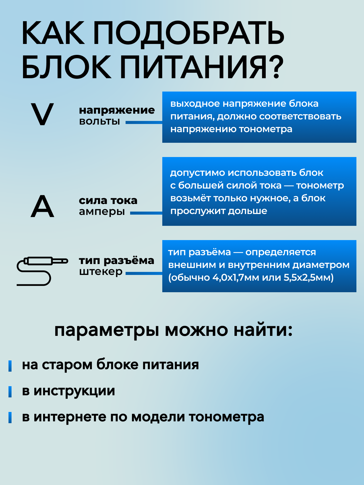 Картинки Адаптер 4,0x1,7mm для тонометров Омрон, Gamma, Sanitas, Rossmax 6V 2A 12W
