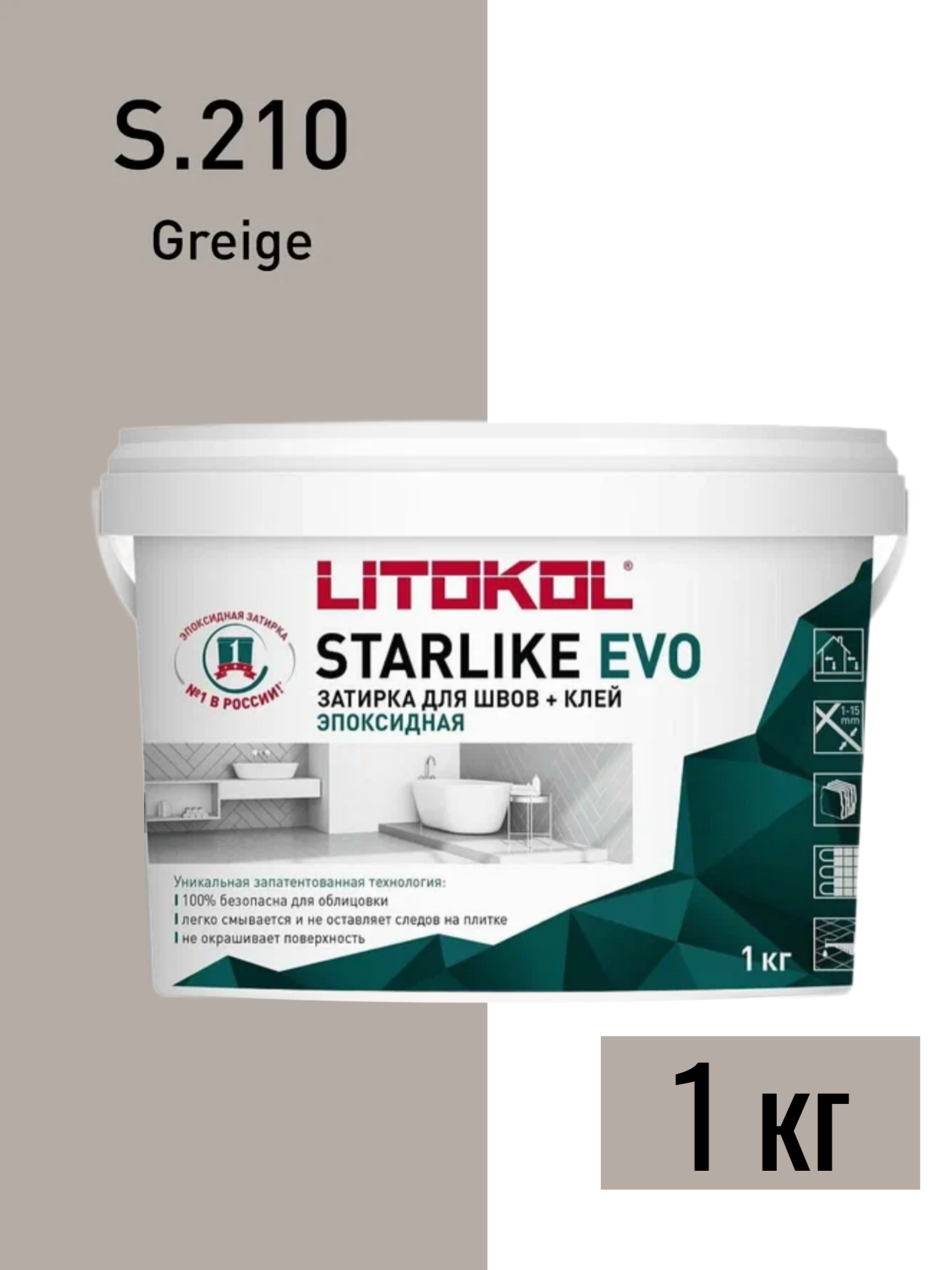 Затирка эпоксидная для плитки Litokol Starlike EVO S.210 Greige 1 кг. Основа состава: Эпоксидная. Литокол Старлайк Эво