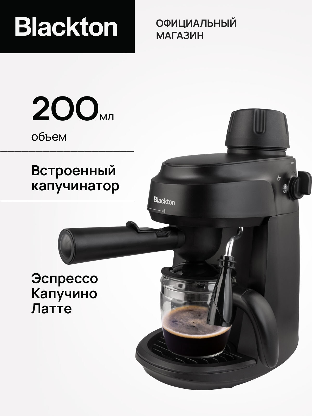 Кофеварка рожковая с капучинатором Blackton Bt CM1112 Черная / 800 Вт / 3.5 бар