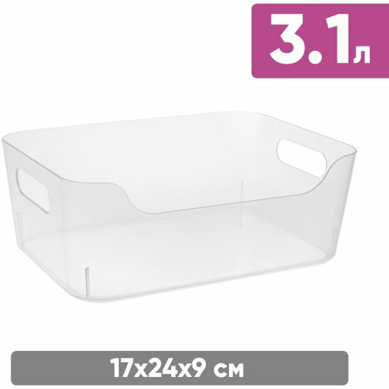 Корзинка Honeycomb универсальная 31Л (Бесцветный)