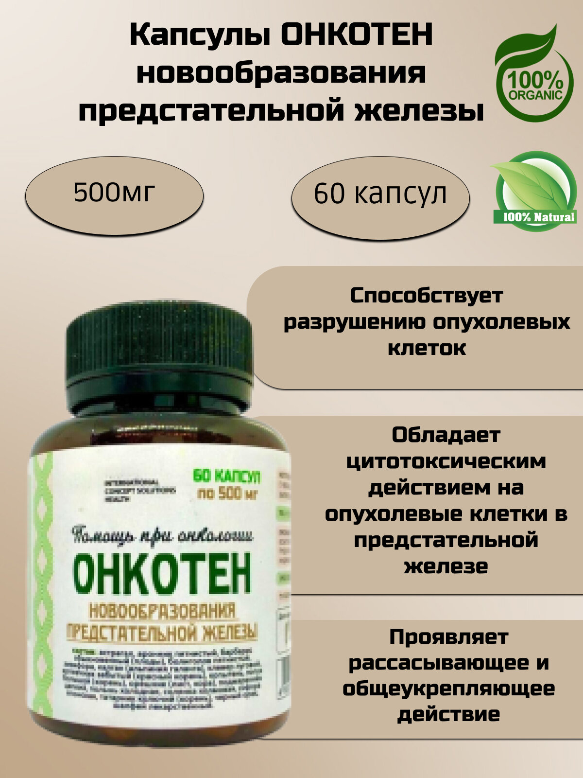 Silver Hiller Капсулы при онкологии предстательной железы 60 капсул