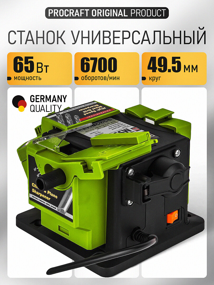 Станок заточной универсальный MS350 PROCRAFT 65Вт 6700 об/мин круг 495 мм