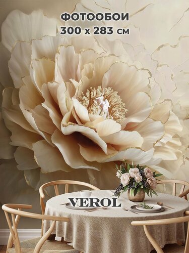 Изображение товара Фотообои 3D на стену флизелиновые VEROL "Объемный цветок с золотом" 300х283 см
