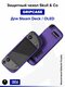 gripcase - фиолетовый (ga...