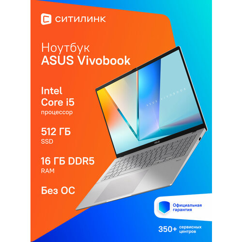 Ноутбук Asus VivoBook S3607VA-RP041 i5 13420H16GbSSD512Gb16IPSWUXGAnoOSsilver 62430₽