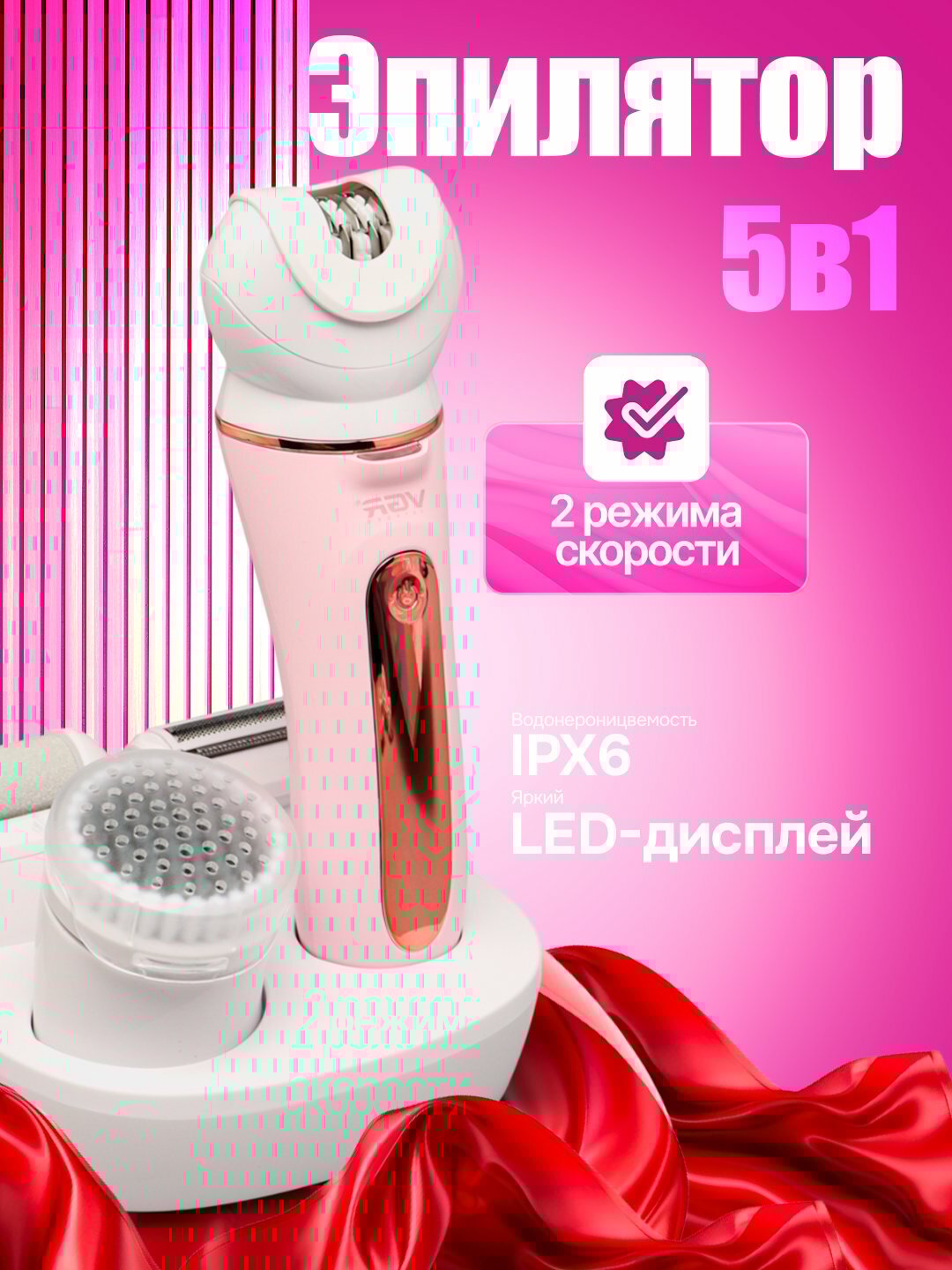 Epilyator VGR V-751, ayollar uchun, 6 tasi birda, teri parvarishi
