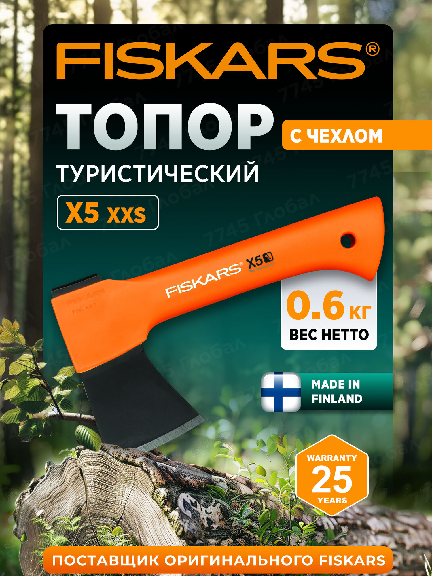 Топор FISKARS X5 XXS туристический универсальный в чехле 06 кг (1015617)