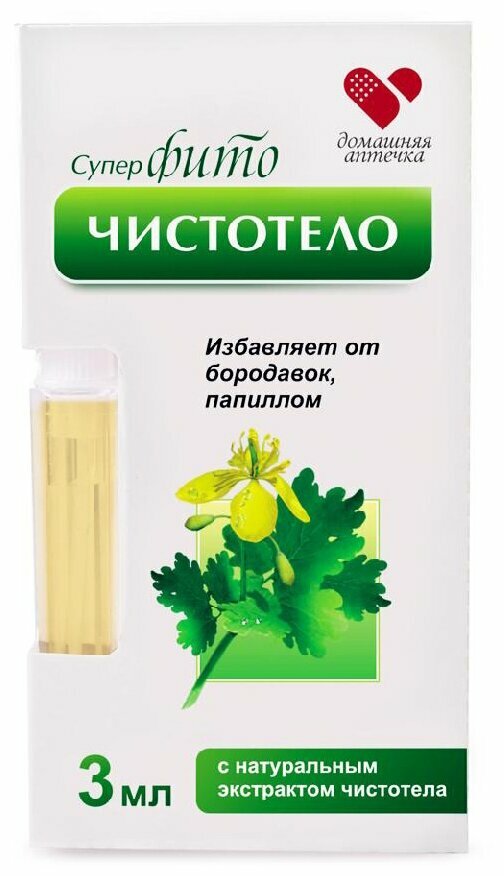 Фиточистотело 3мл / Природное средство от папиллом и бородавок фото