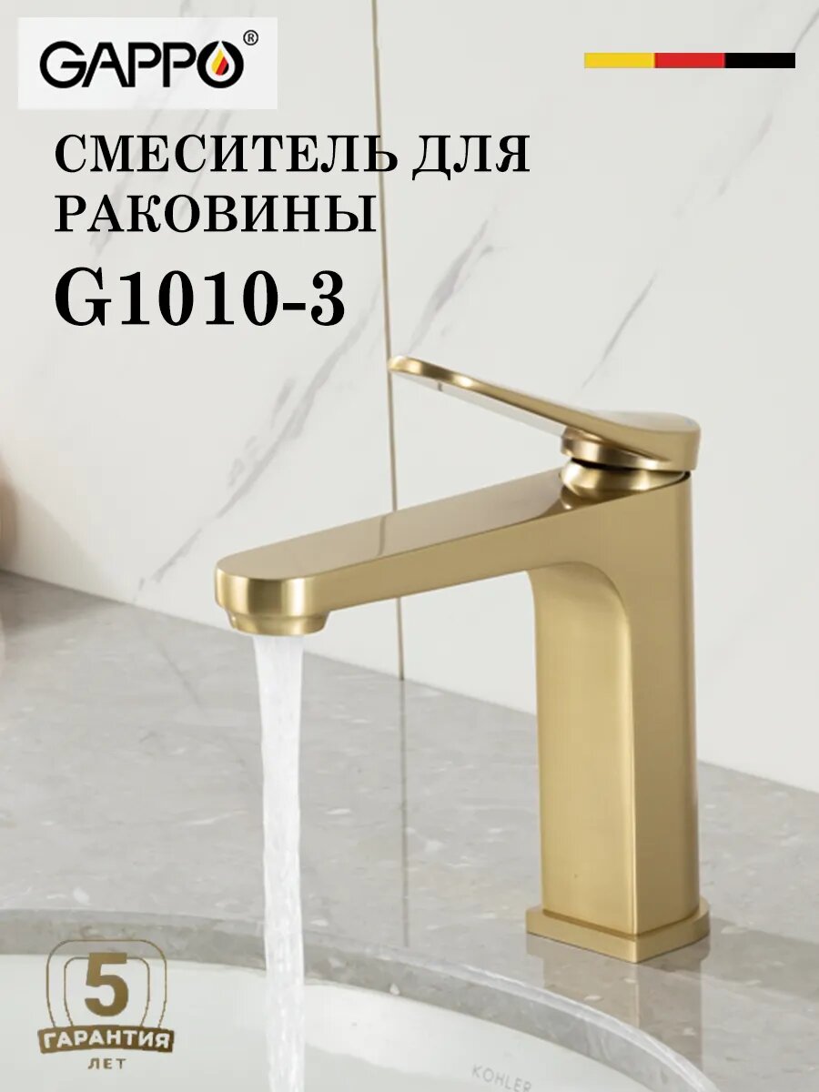 Смеситель для раковины GAPPO G1010 3