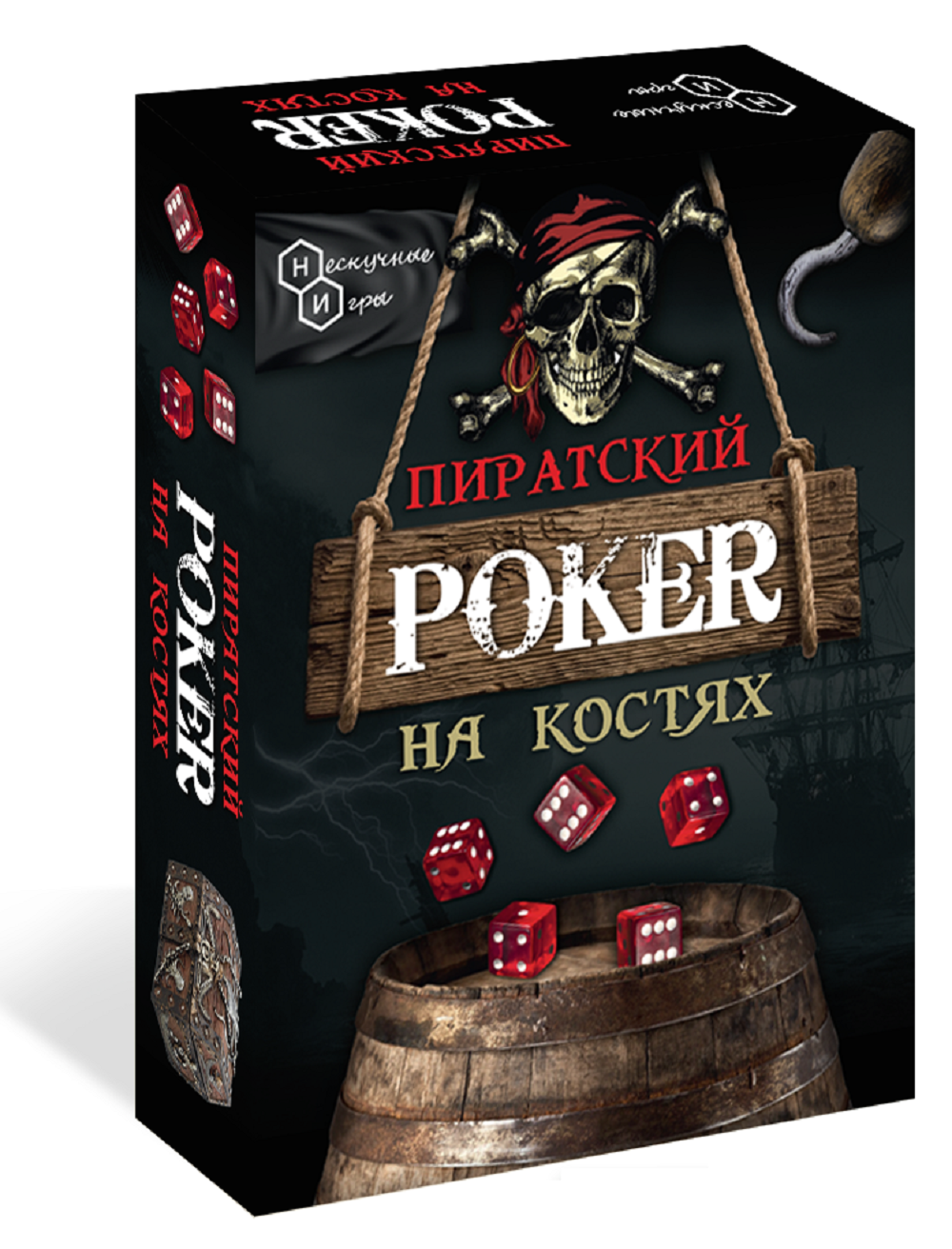 Настольная игра Нескучные игры Пиратский покер на костях