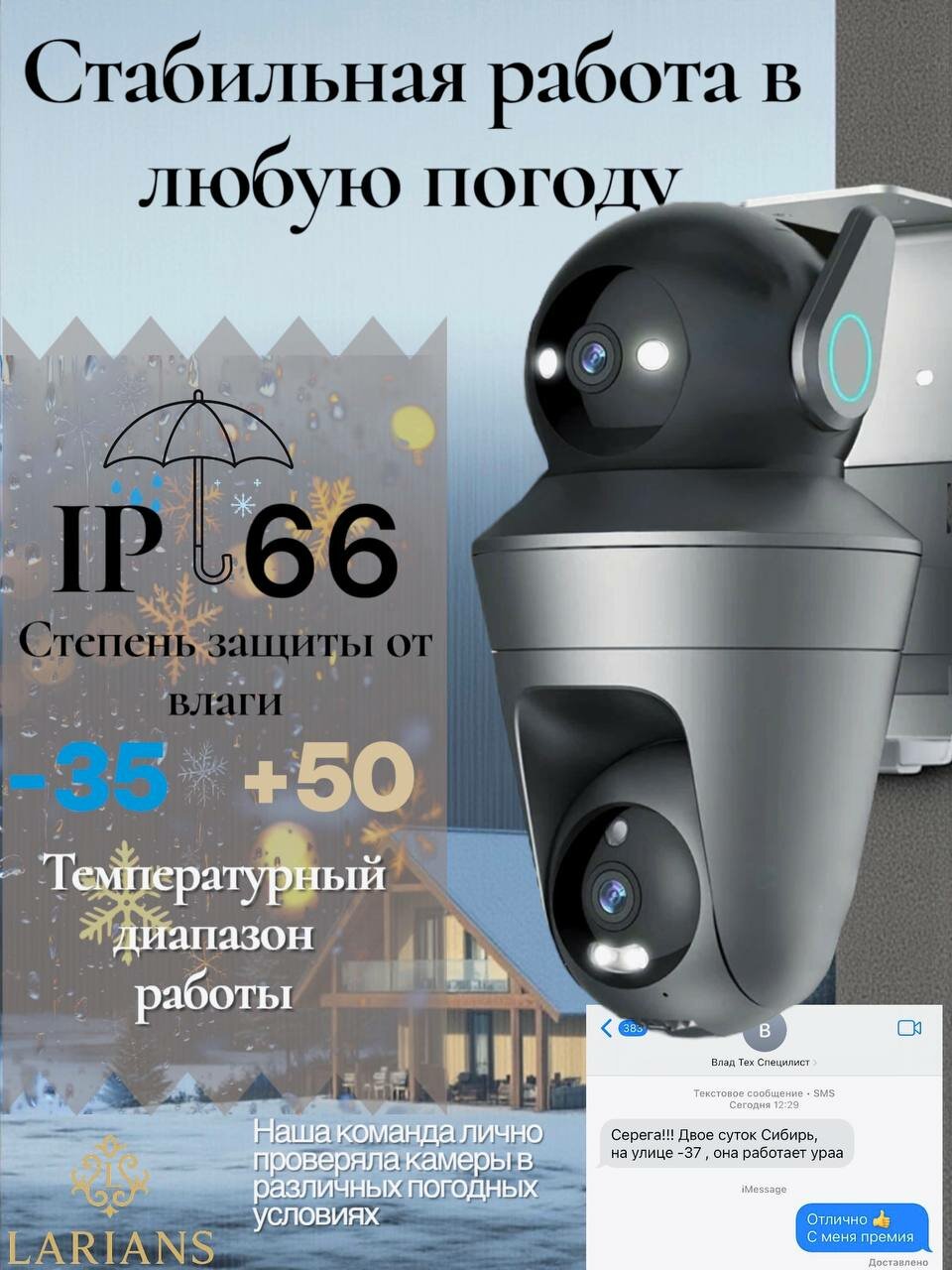 Камера видеонаблюдения уличная wifi с искусственным интеллектом — фото 1