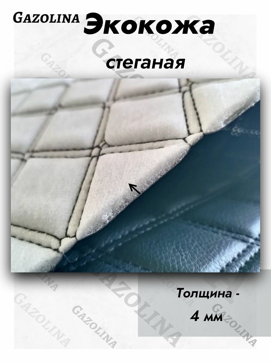 Экокожа стеганая прошитая "Ромб" цвет черный (1,5м х 0,5м) / ПВХ прошитая #1 чер/черн. нить — фото 1