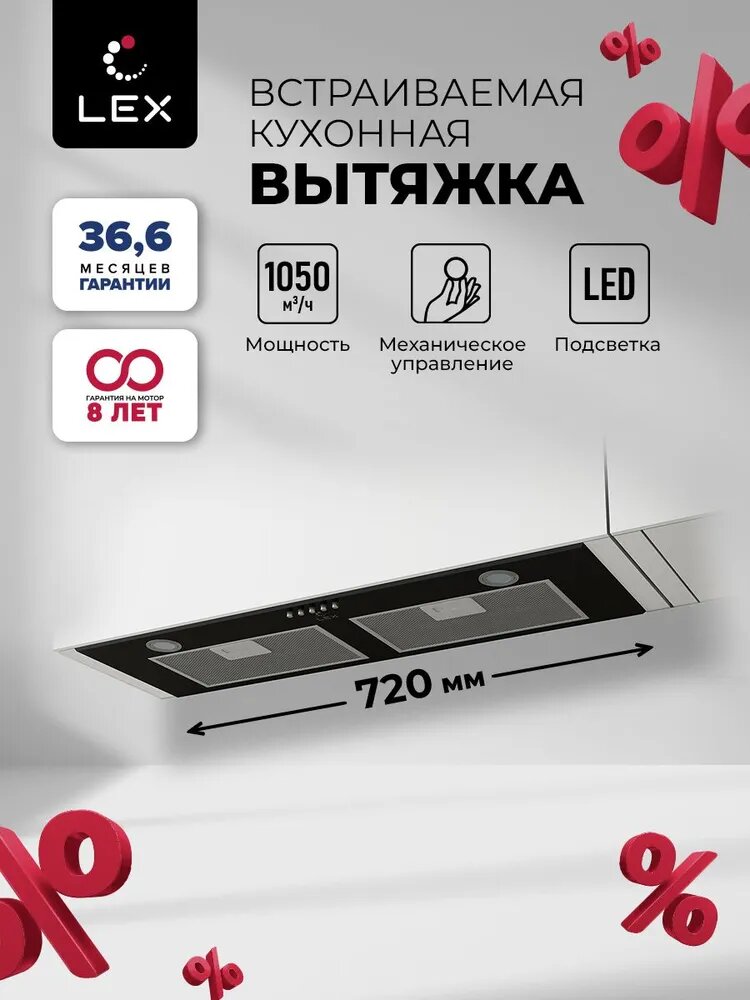 Вытяжка кухонная встраиваемая LEX GS BLOC P 900 Black, черная, кнопочное управление, LED лампы, отделка- окрашенная сталь