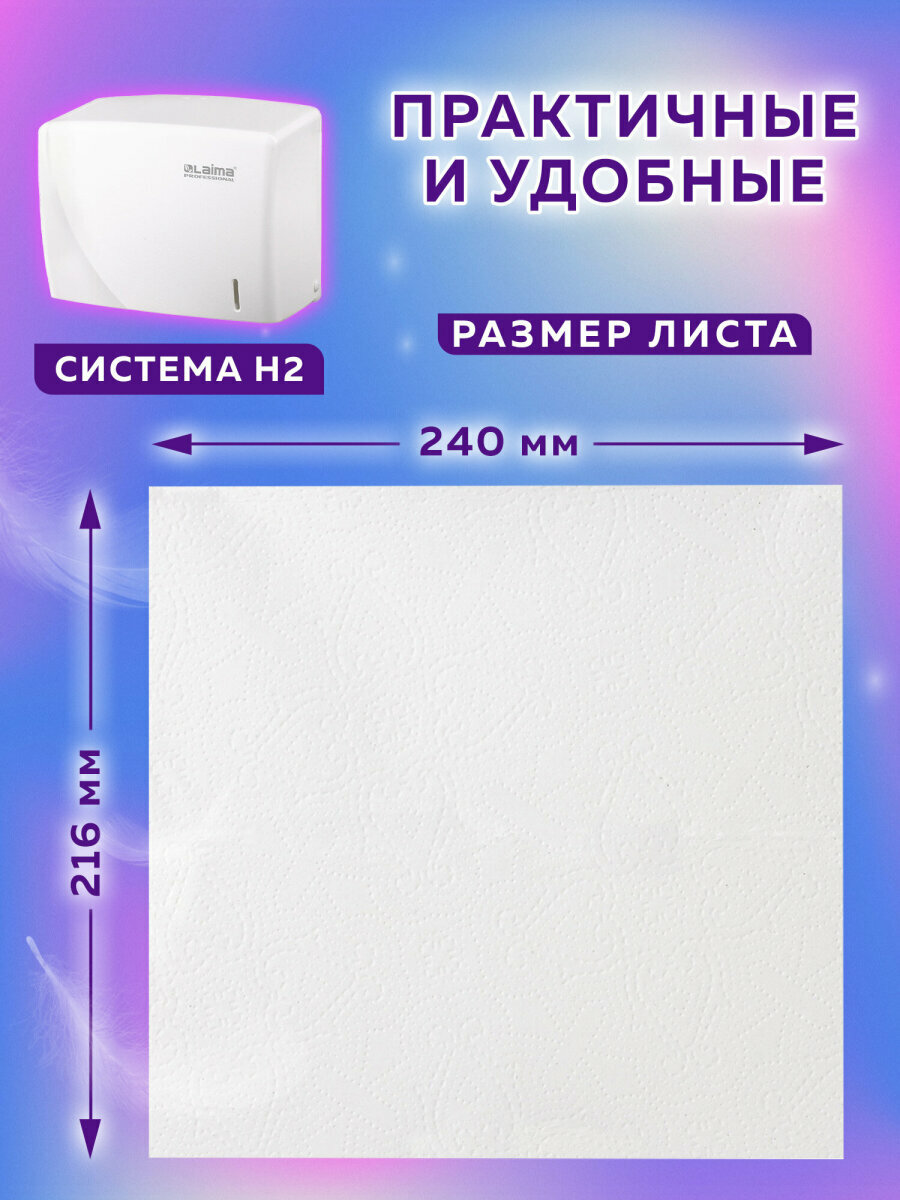 Картинки Бумажные полотенца для диспенсера листовые, 3 пачки по 200 полотенец, 2-слойные, Z-сложение, Laima, 880946