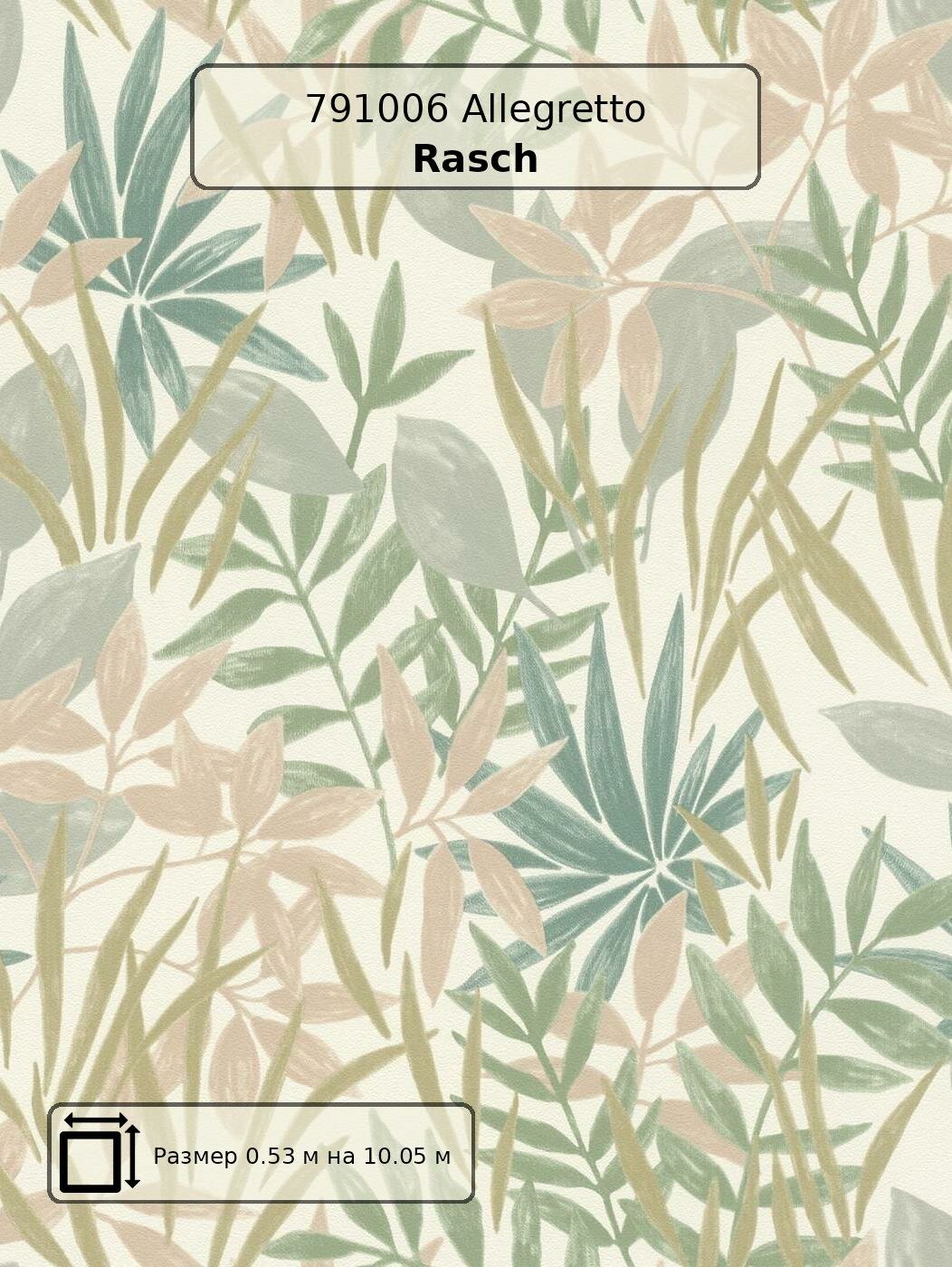 Обои 791006 Allegretto Rasch - немецкие виниловые белые листья тропический длина 10.05м ширина 0.53м рекомендуем.