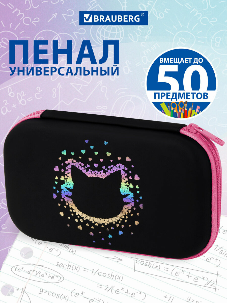 Пенал школьный для девочек для карандашей и ручек с 1 отделением, откидной планкой, Pretty face, канцелярия для школы, EVA, 22х13х4 см, Brauberg Shiny, 273516