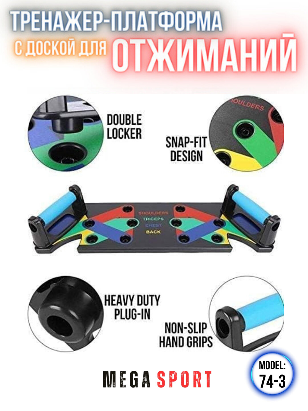 Платформа доска для отжиманий тренажер для рук и всего тела, эспандер_74-3 — фото 1