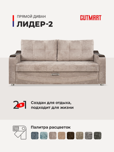 Изображение товара Диван кровать раскладной Лидер-2 Кристал 5 двухспальный еврокнижка трансформер