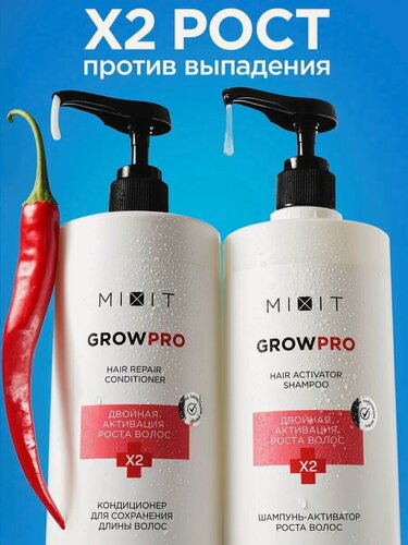 Изображение товара Набор MIXIT Grow Pro Шампунь и бальзам для роста волос, от выпадения