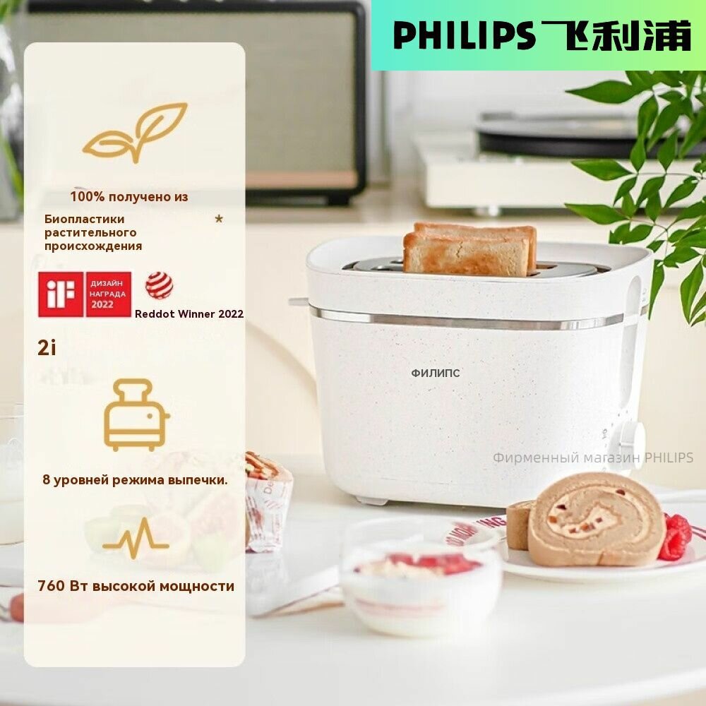 Philips Хлебопечка HD2640/10 760 Вт, вес выпечки 2000 г**