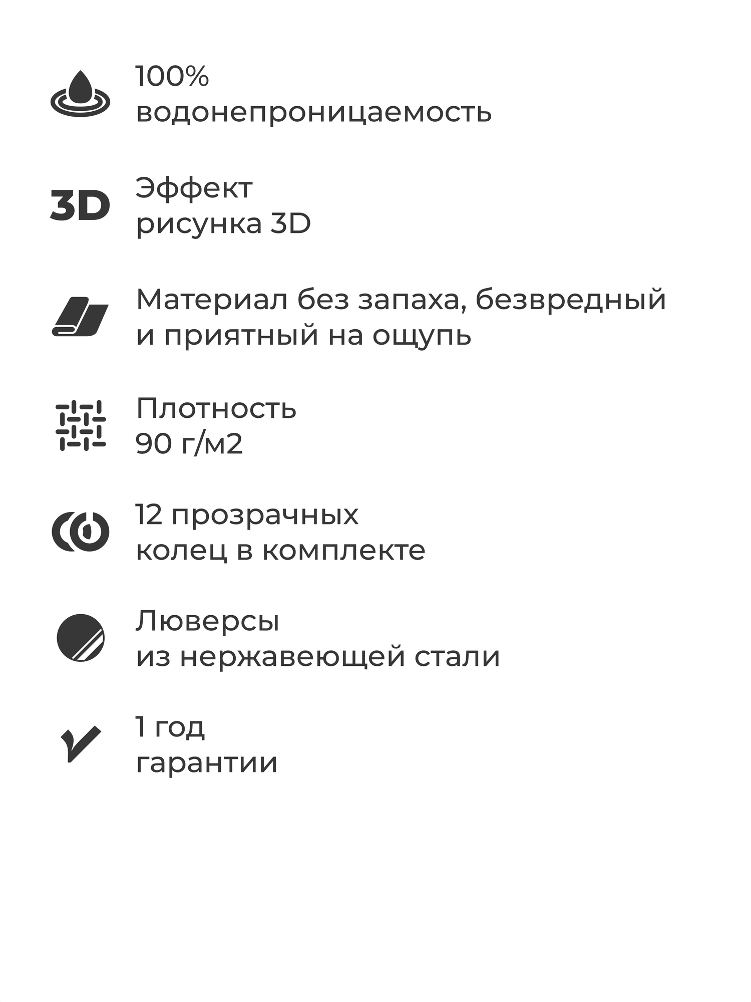 Штора для ванной комнаты Homsly, 200*180 см, прозрачный, коллекция Elema, 8H-019-TCDT-ELE — фото 1