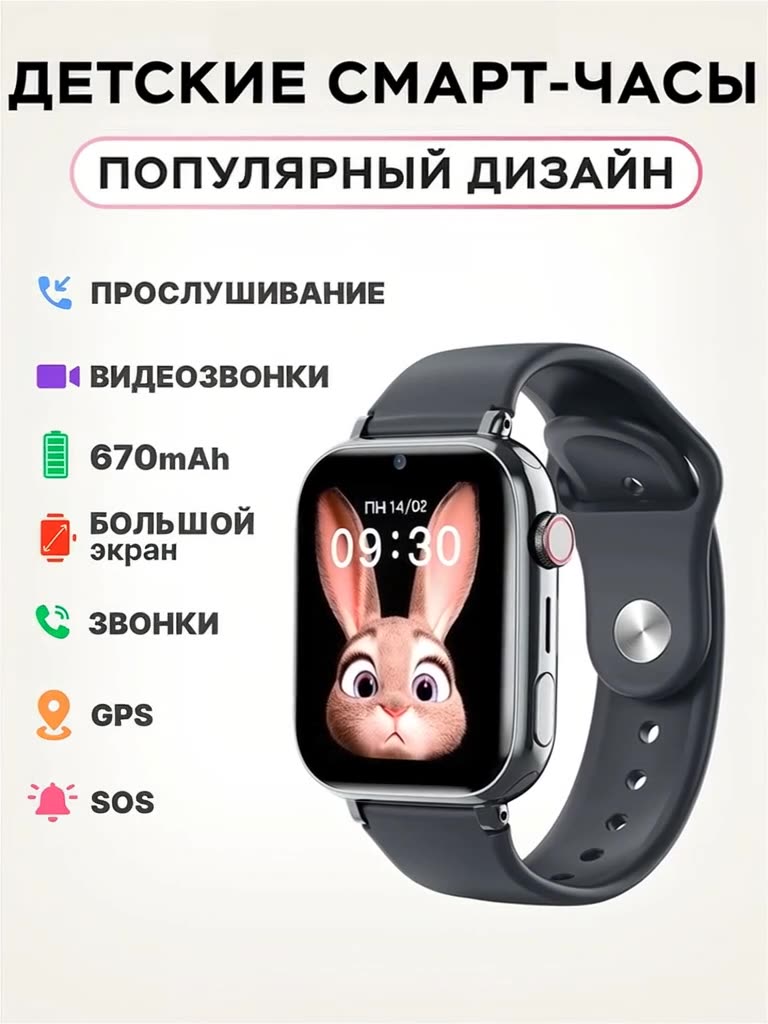 Смарт часы для детей 4G с GPS геолокацией, Aimoto Concept с видеозвонками, звонками, мощная батарея 670 мАч, смарт часы детские 4G с аудиомониторингом, часы детские наручные для мальчиков и девочек, Черный — фото 1