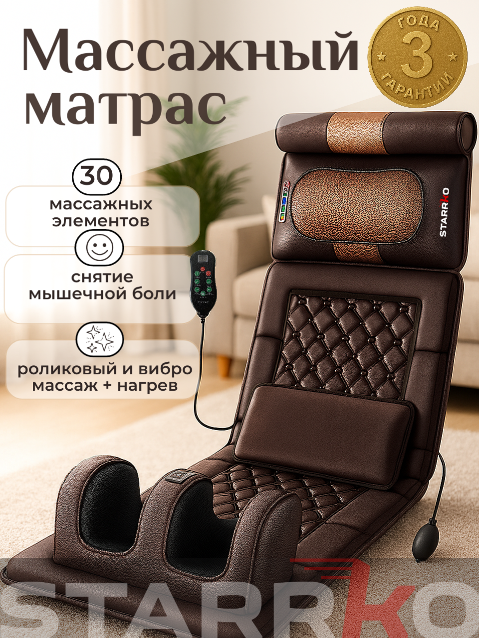 Массажный матрас 2 в 1 с подогревом и съемной массажной подушкой