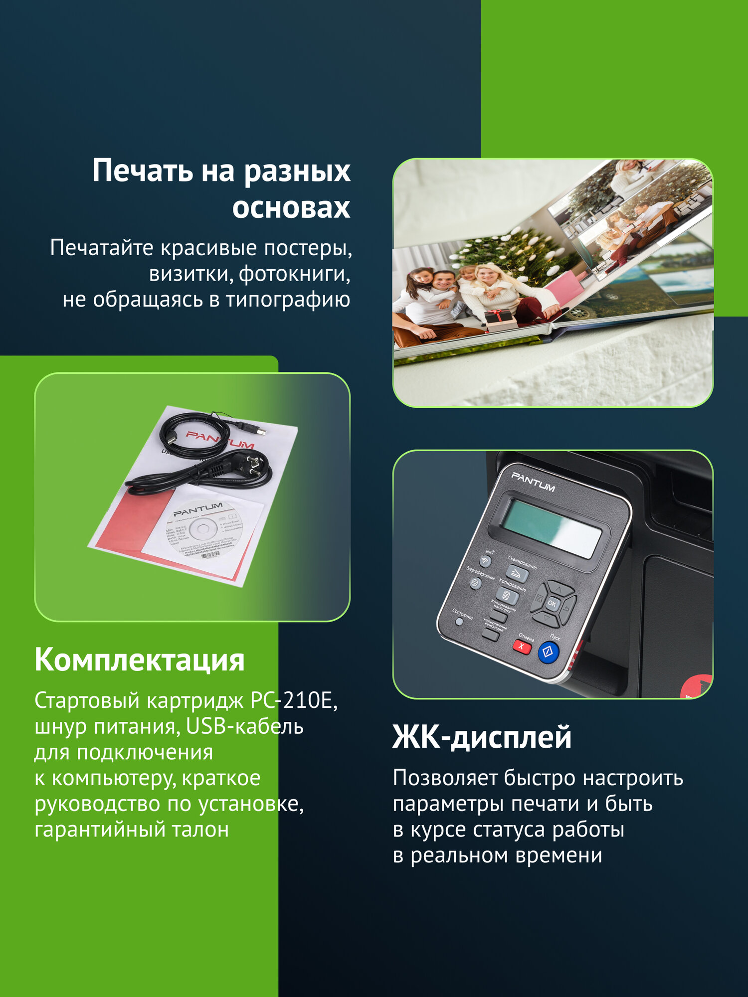 МФУ лазерный Pantum M6500W, тип печати: черно-белый, формат A4, скорость ч/б печати А4 до 22стр/мин, поддержка WiFi — фото 1