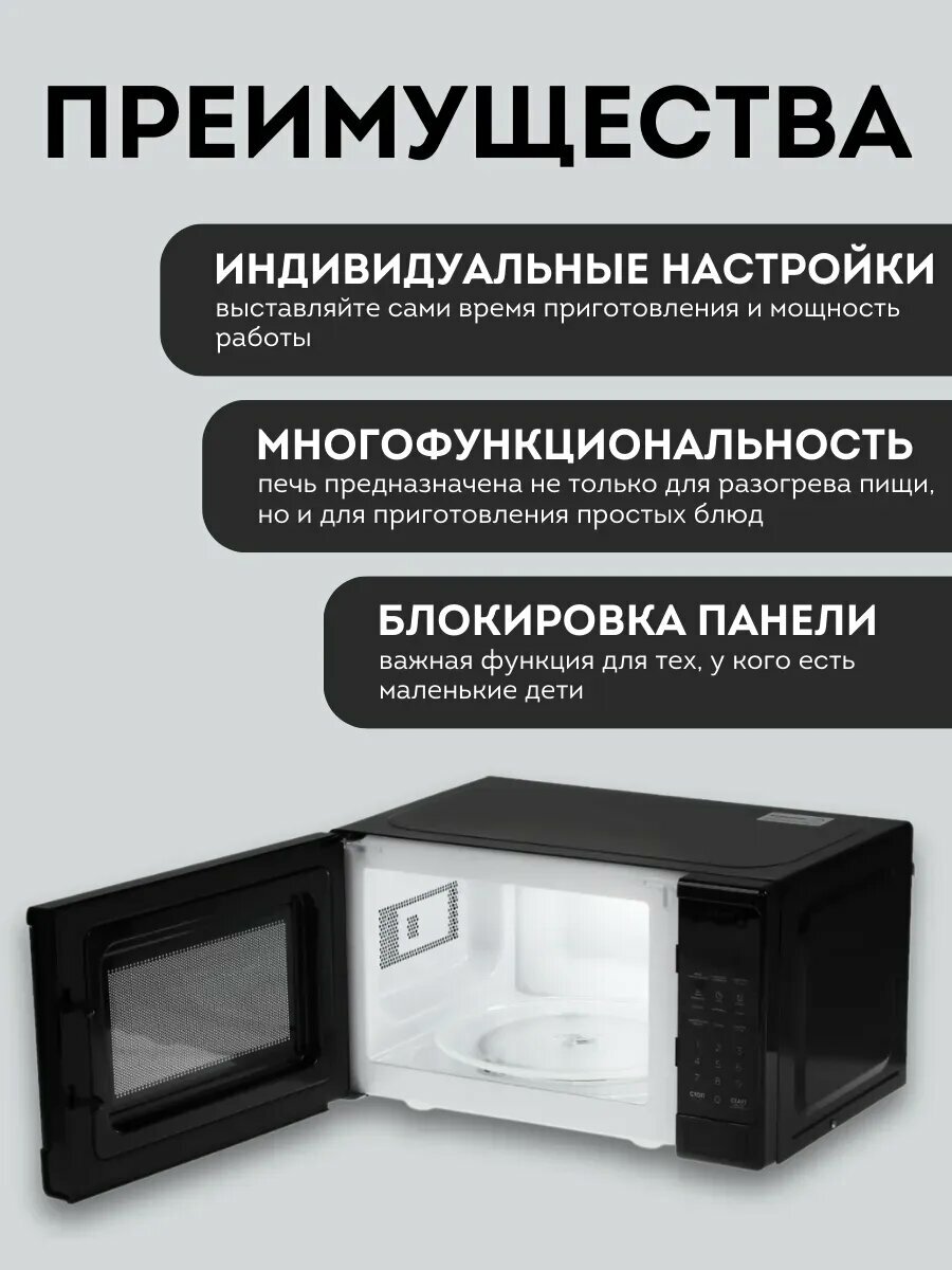 Микроволновая печь DEXP ES-70 микроволновка 700Вт 20 л — фото 1