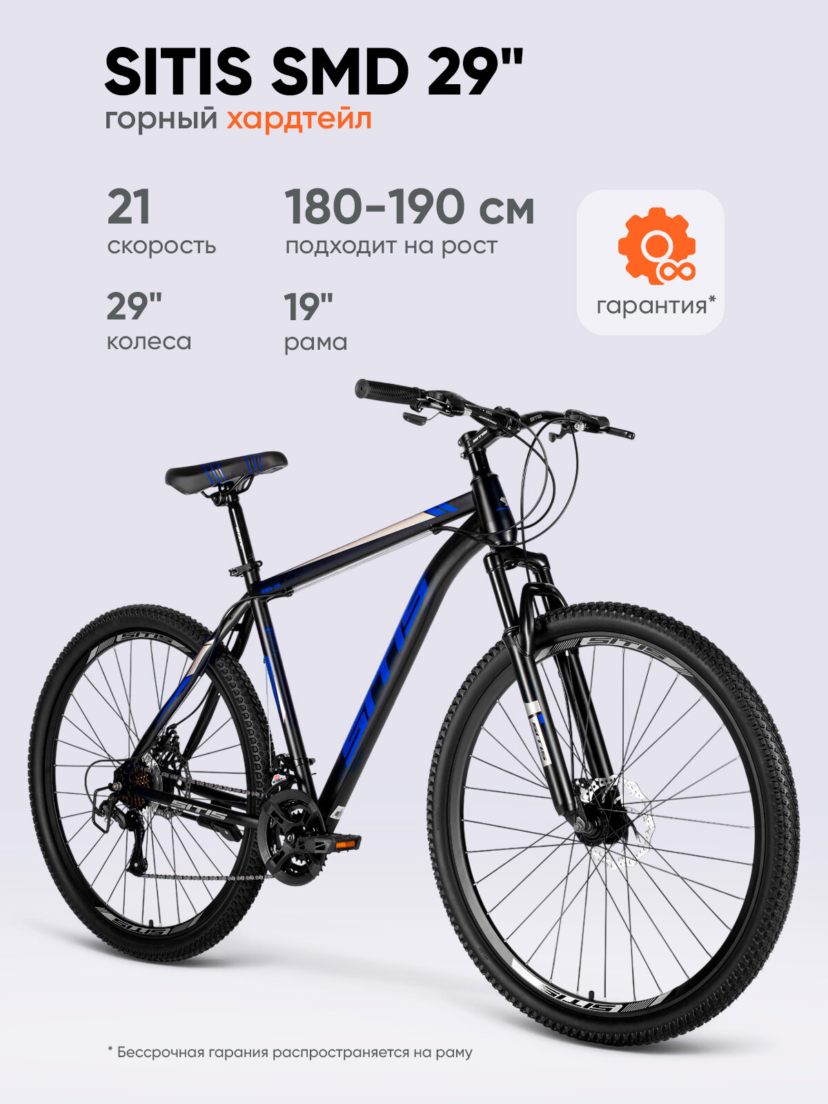 Велосипед горный SITIS SMD 29" (2025) Grey-Black для взрослых на рост 180-190 см, стальная рама 19", дисковые тормоза