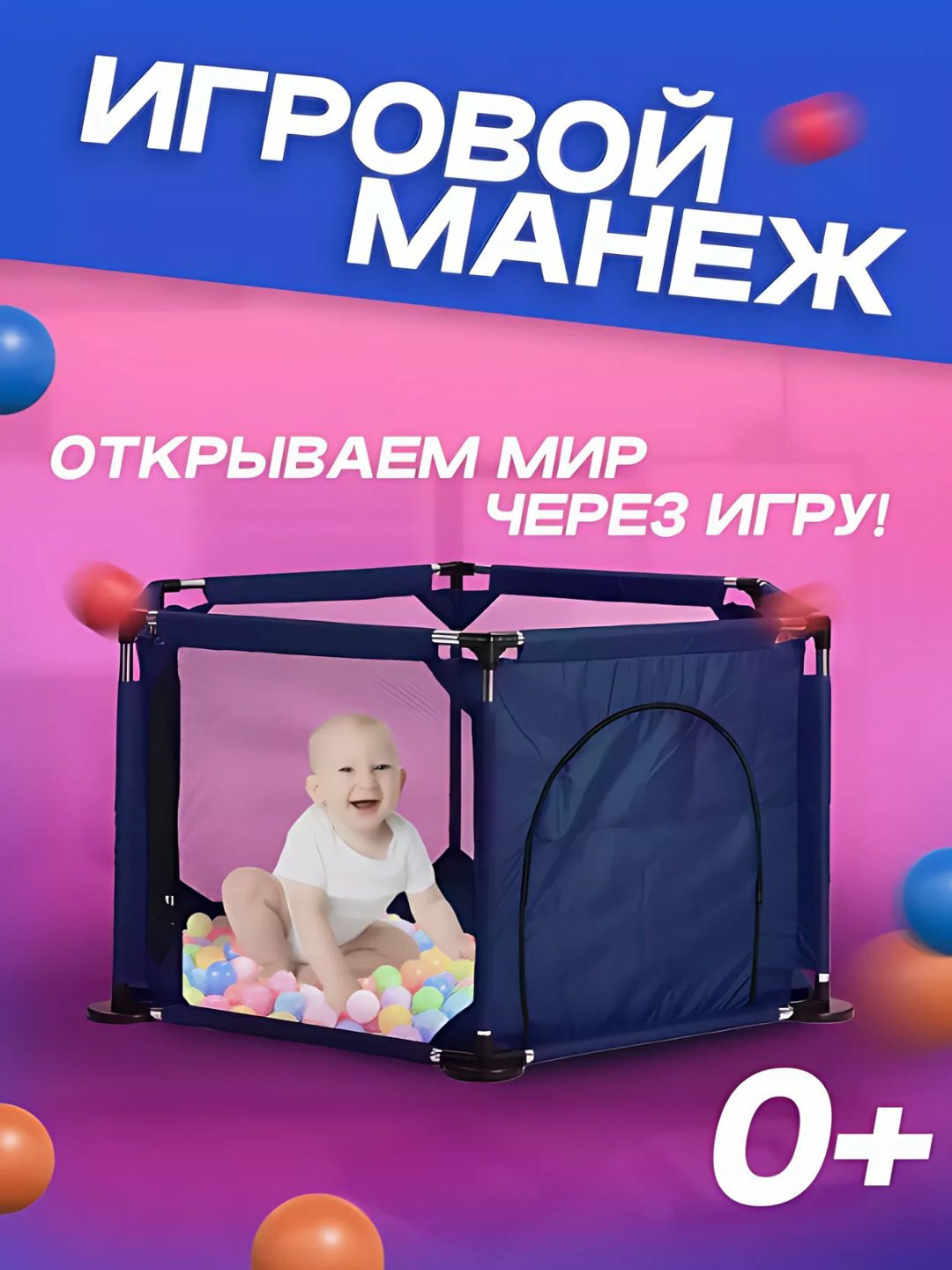 Сухой бассейн, манеж детский с шариками, легкий, прочный каркас