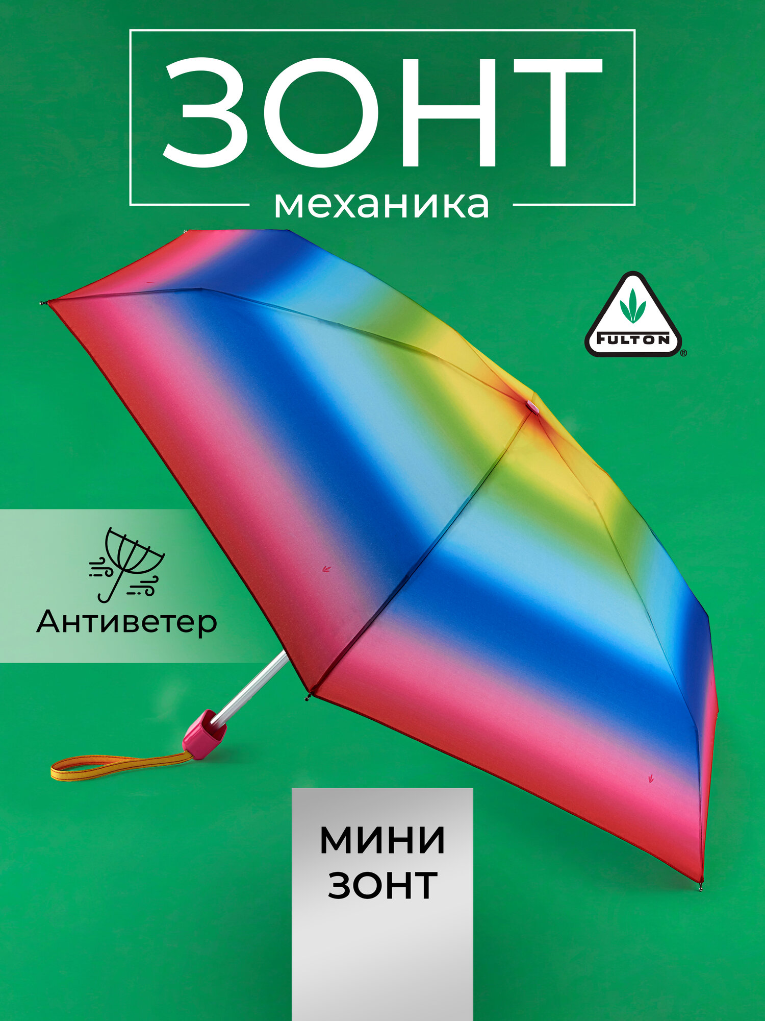Мини-зонт FULTON 