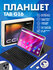 5G Смарт планшет CCIT Tab S25+G16 10.1-дюймовый с экраном Full HD на Android
