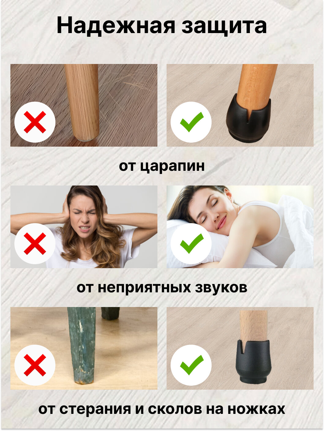 Защитные накладки на ножки стула, стола диаметром 25-29 мм / Силиконовые накладки на мебель / Протекторы для ножек мебели — фото 1