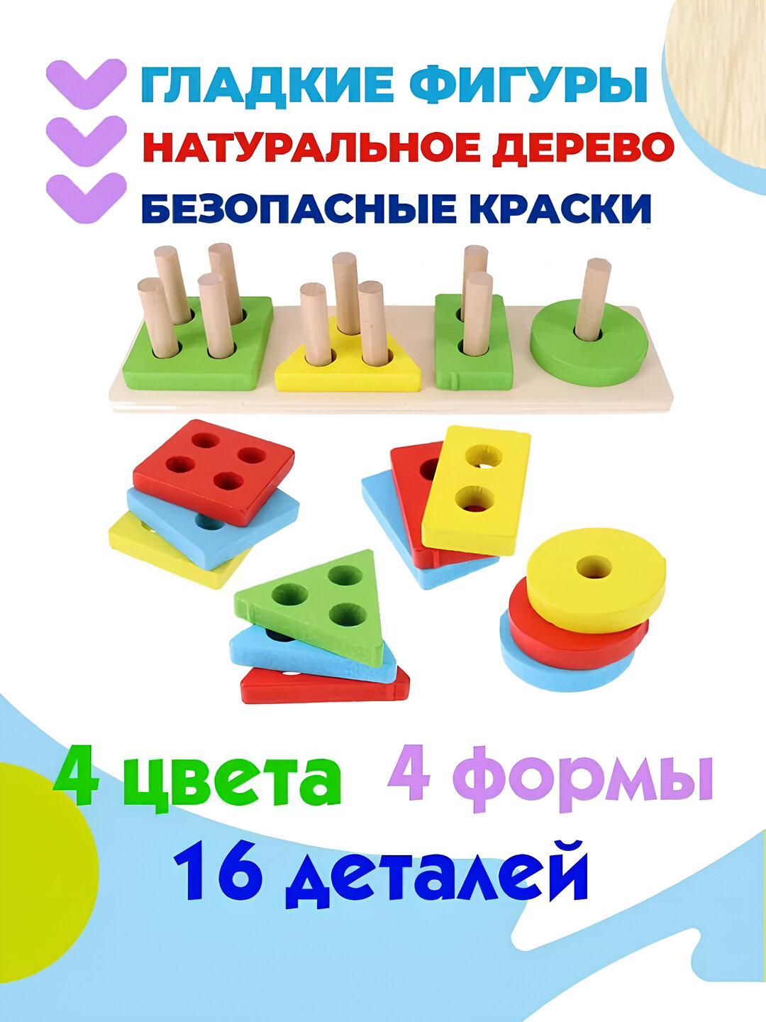 Развивающий сортер "Геометрические фигуры", для детей от 3 лет