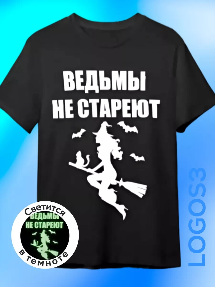 Футболка спортивная Женская футболка с надписью светится в темноте