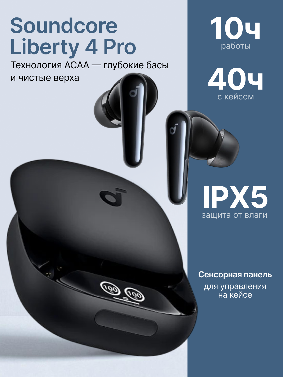 Наушники беспроводные Anker Soundcore Liberty 4 Pro, шумоподавление, 10 ч работы, черные