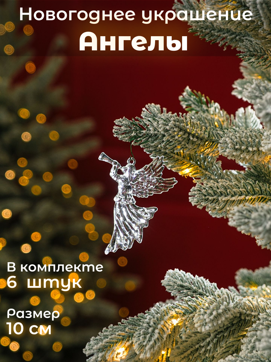 Набор елочных игрушек 