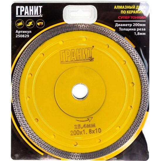 Диск алмазный Гранит ПО керамоу/керамике CPSP 200х18х10мм (д/плиткореза посадка 254мм)